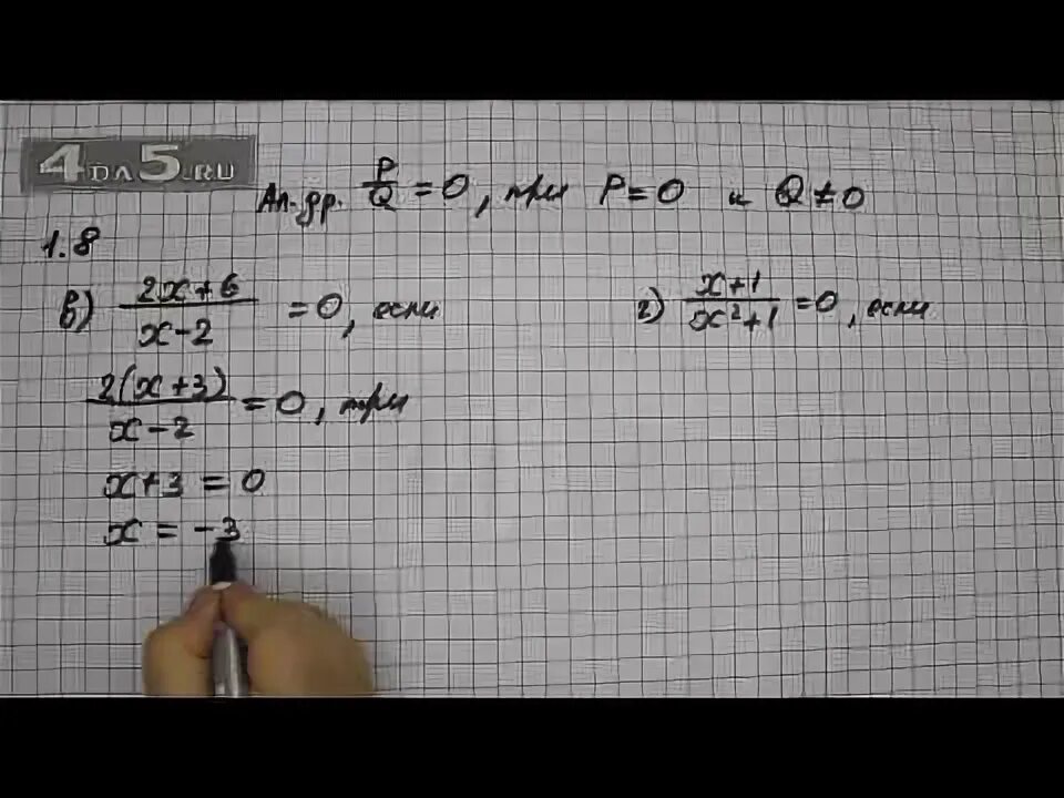 Алгебра 8 класс упражнение 1