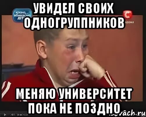 Одногруппник постоянно