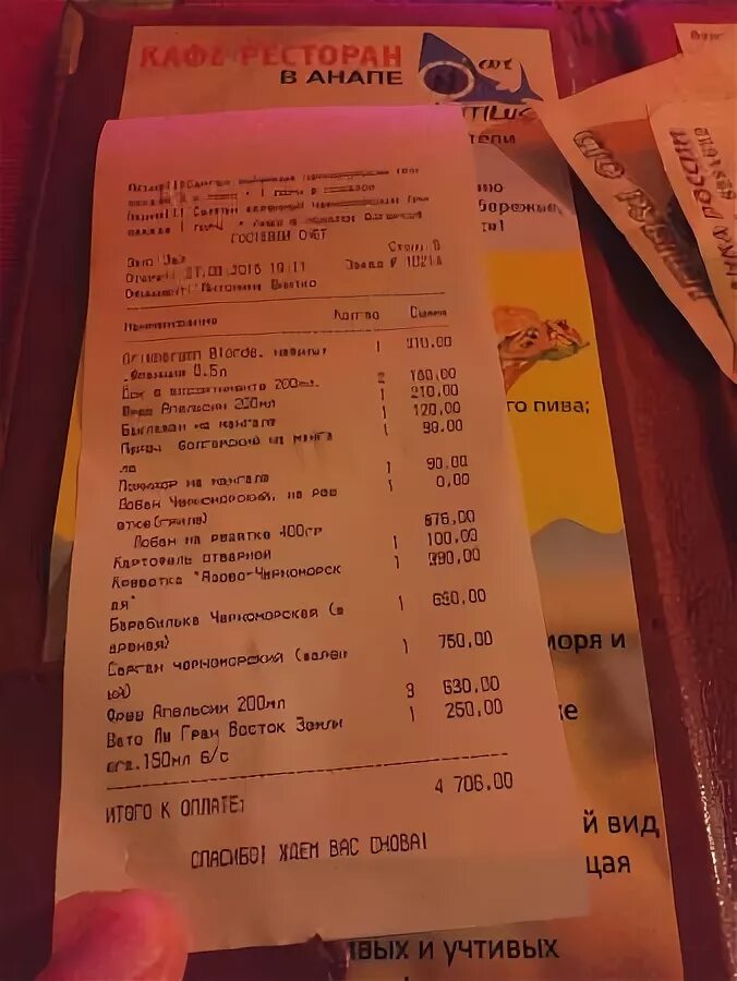 Суши витязево. Касса анапа ресторан анапа. Меню в анапе. Меню ресторана. Фабрика еды анапа меню.
