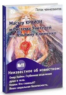 Матрица полного исцеления