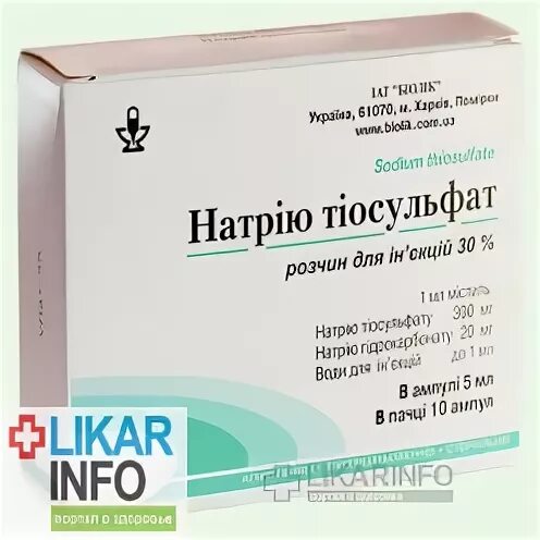 Натрий на латинском