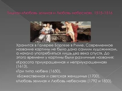 Любовь земная текст