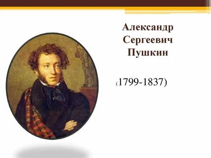 1837 год это какой век