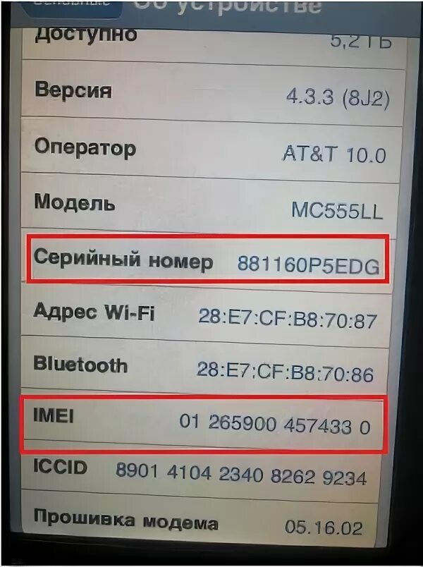 Что означает первая буква серийного номера. Серийный номер айфон. Номер модели и серийный номер iphone. Серийный номер айфона 5s. Серийный номер iphone 7.