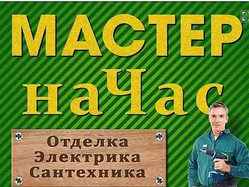 Армавир работа на час