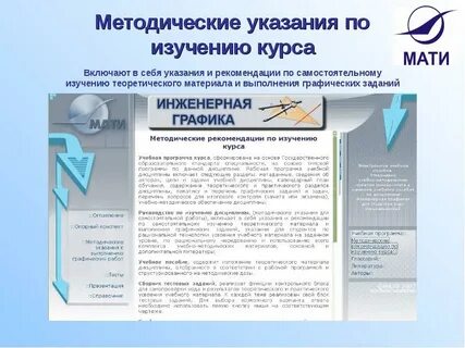 Подготовка методических рекомендаций