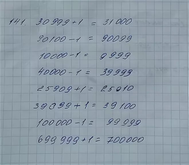 Страница 42 номер 141. Математика 4 класс страница 29 номер 141. Математика 4 класс 1 часть номер 42. Математика стр 29 номер класс 4. Маем 4 класс 1 часть номер 140.