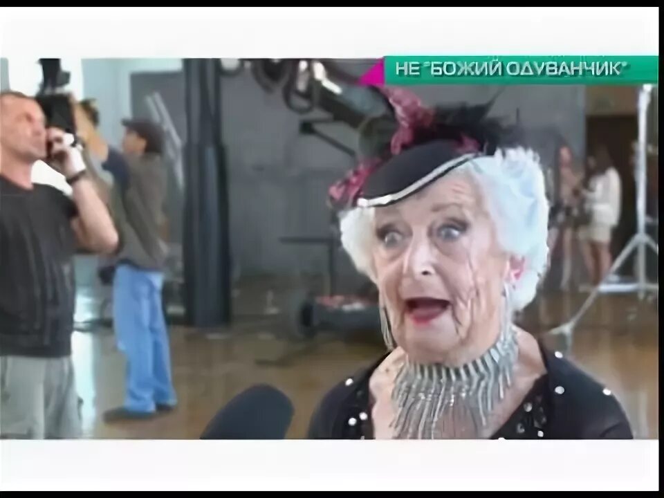 Где бабка танцует. 80 Летняя бабушка Пэдди Джонс танцует сальсу. Бабуля 80 лет зажигает. Бабка танцует. Бабуля зажигает танец.