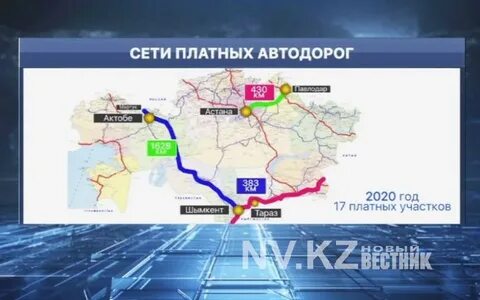 Оплатить дороги казахстан