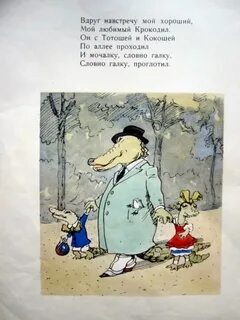 Вдруг навстречу