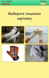Одна лишняя или одной не
