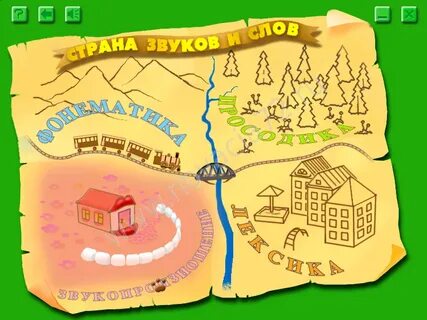 Игры логопедические программа
