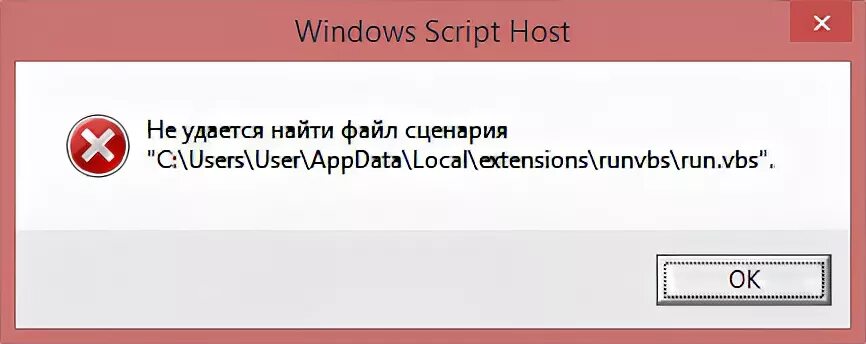 C users documents task vbs. Файл сценарий Windows. Виндовс скрипт хост не удается найти файл сценария. Ошибка с ответами на VBS. Файл сценария VBSCRIPT что это.