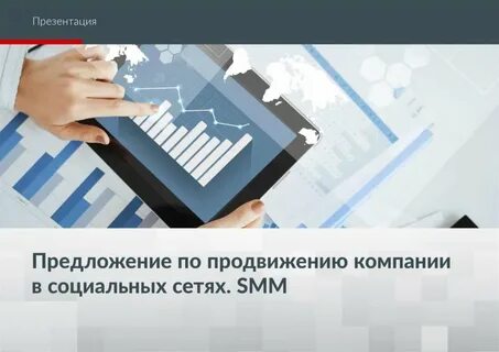 Компания продвижение отзывы