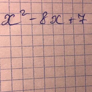 Х в квадрате 8