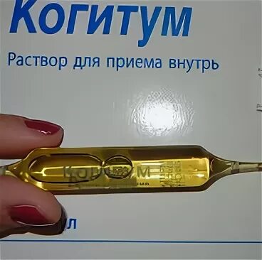 Когитум 6 лет. Когитум 50мг. когитум флакон. когитум 10 мл для детей. когитум 5 мл для детей.