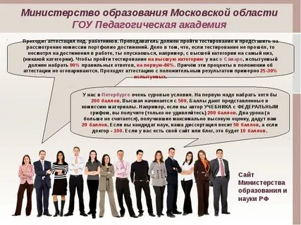 Группа оценки профессионалы