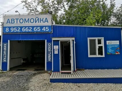 Автомоек пермь каталог