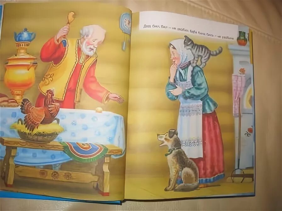 Ларец сказок читать. Ларец сказок читать