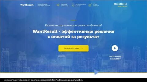 Results service