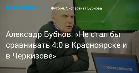 Экспертиза бубнова