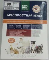 Мясокостная мука для собак. Костная мука для животных. Мука мясокостная для собак этикетка. Мясокостная мука для кошек. Мясокостная мука для кошек корм.