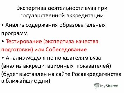Экспертиза 5