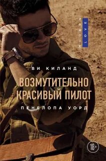Pilot книга