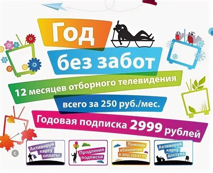 Банкрот без забот белгород. Без забот. Еда без забот логотип. Год без забот. Картинка начни год без забот.