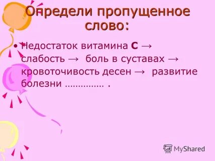 Слово недостаточно