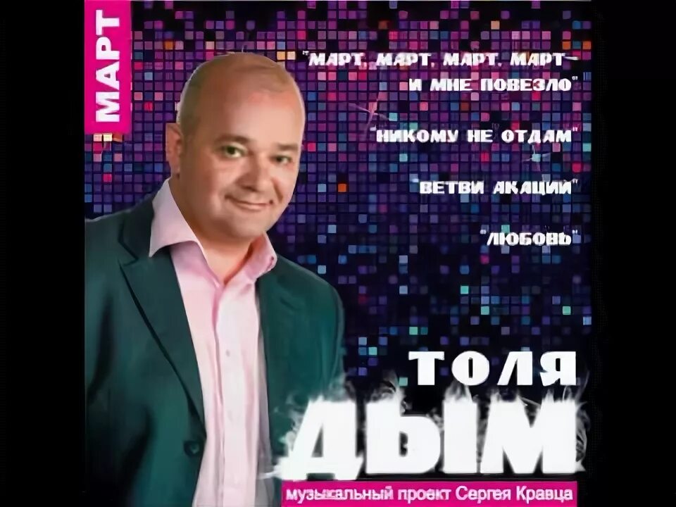 Дымок шансон. Сквозь дым сигарет. Кольца дыма. Таганка шуфутинский слушать. К дымов певец.