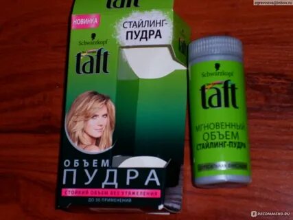 Пудра укладки отзывы