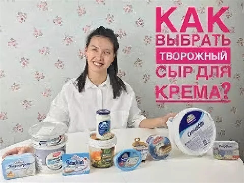 Какой сыр выбрать для крема. Какой сыр подходит для крема. какой творожный сыр нужен для крема. какой крем сыр подходит для крема. какие сыры подходят для крема сиен.