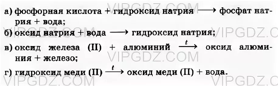 Натрий и фосфор реакция