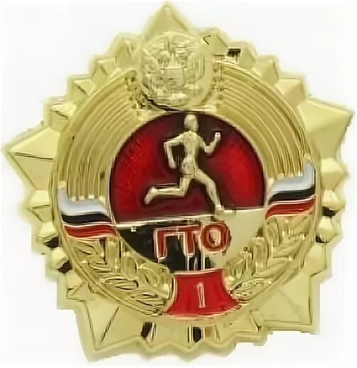 значок гто 1 ступени. знак гто ссср 1931. знак гто до 1940 года. знак гто ссср 1931. значок гто 1 ступень ссср.