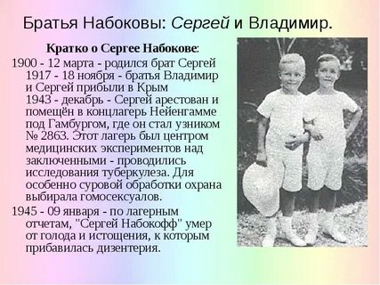 Набоков бритва краткое содержание
