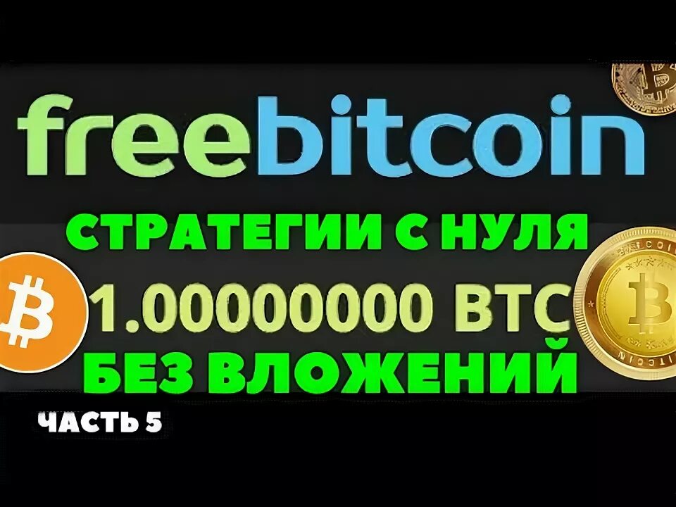 Как заработать биткоин с нуля. Новинка ico. Как заработать биткоин. Как заработать биткоин с нуля. Криптовалюта как заработать новичку с нуля.