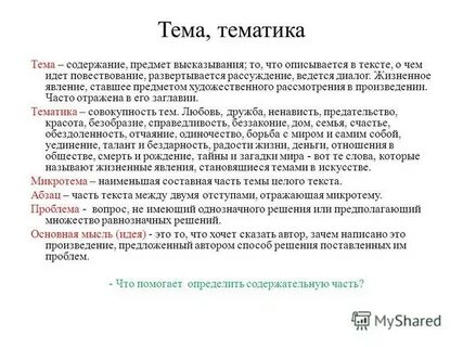 Сочинение на тему талант любви