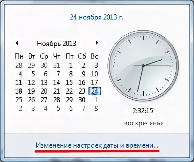 Какую дату и время установить. Как поменять дату на часах. как установить дату и время на т2. окошки для даты и времен. окошко даты у «3» часов.