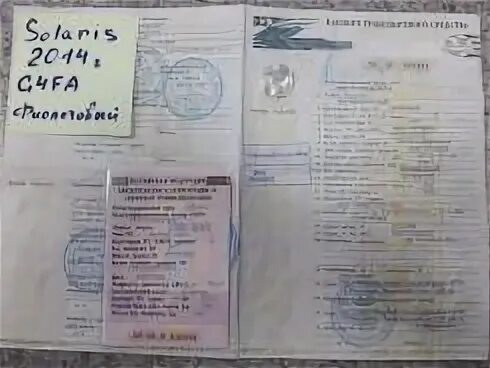 ПТС Хендай Солярис 2014 года. ПТС на Солярис 2011. ПТС Хендай Солярис 2012 года. ПТС Хендай Солярис 2011. Птс в японии