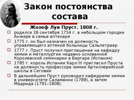 Закон постоянства
