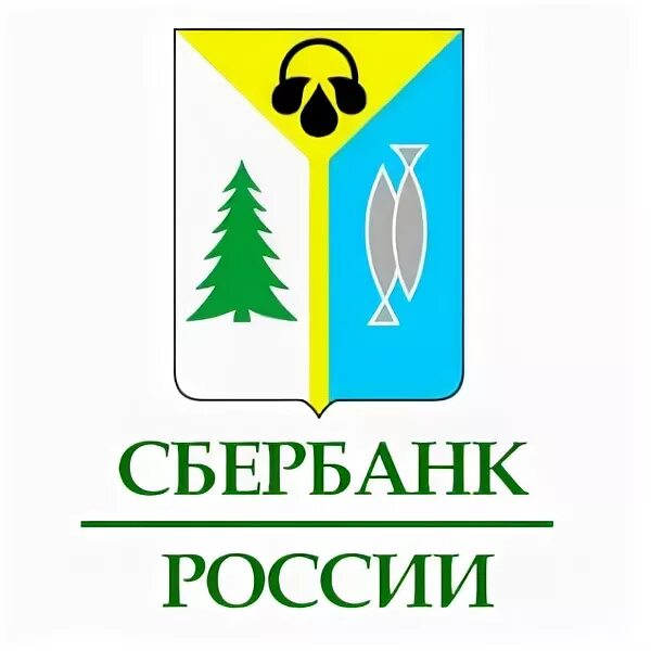 банкомат сбербанка нижневартовск. сбербанк нижневартовск режим работы сегодня. часы сбербанк. сбербанк нижневартовск отделения. улица ленина 46 нижневартовск.