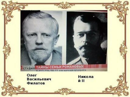 Васильевич двойник