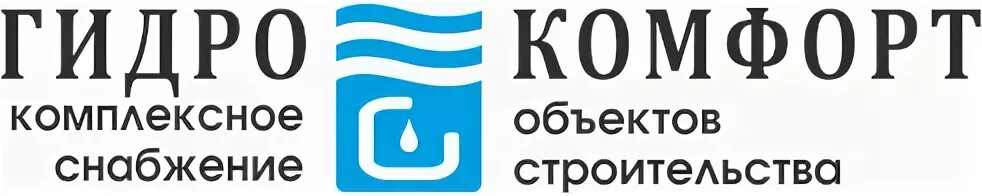 Гидрокомфорт Калининград. Гидрокомфорт логотип. Логотип Гидрокомфорт Калининград. Гидрокомфорт на индустриальной Калининград. Сайт гидрокомфорт калининград