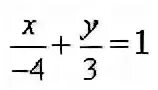 Уравнение 3x 4y 12 0 преобразуйте к уравнению в отрезках. Уравнение 3х-4у+12 0 преобразуйте к уравнению в отрезках. Уравнение 3x-4y+12=0 преобразовать к уравнению в отрезках. 3х-4y+12=0 преобразовать к уравнению в отрезках. Y 4y 12 0