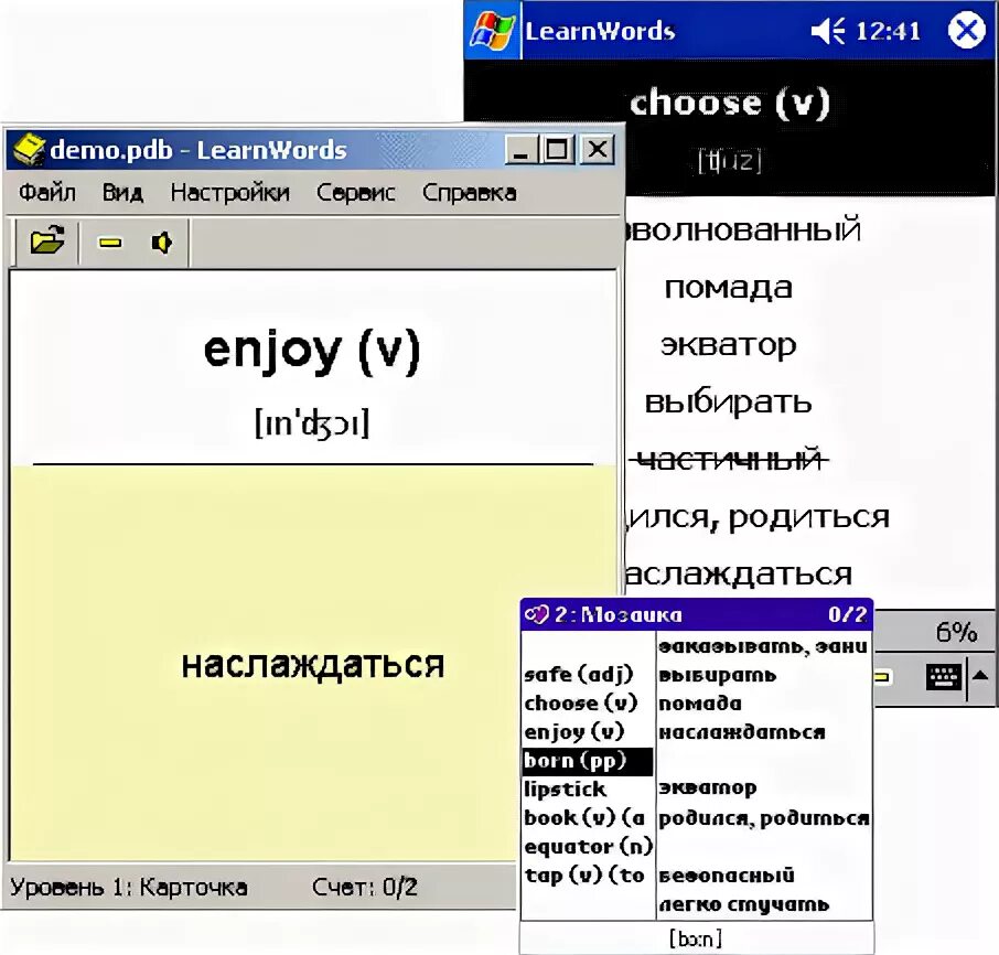 Программа для изучения слов. Learnwords программа. Learnword. Learnwords. Learnwords курсы.