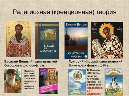 Христианские богословы