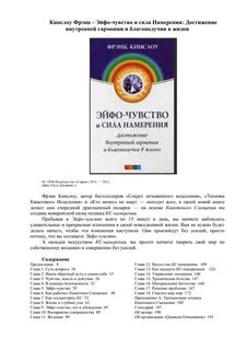 Квантовое смещение