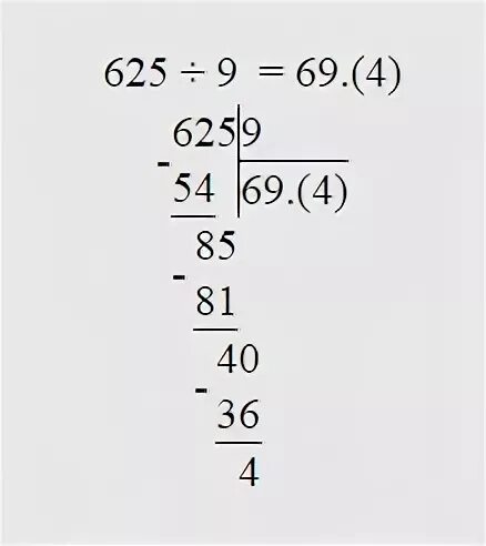 9 разделить на 25 столбиком. 625 9 Столбиком. 625 Поделить на 9 столбиком\. 625 Поделить на 25 столбиком. Деление в столбик 625 разделить на 9.