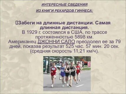 Дистанции огромного размера кто сказал горе